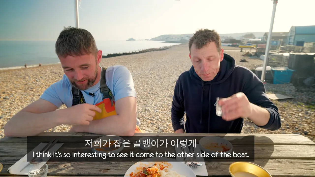 [영국남자]-골뱅이-잡는-영국-어부들에게-한국-골뱅이무침을-먹여봤다-59-이미지