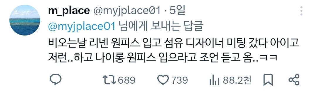 요즘-한국처럼-극단적으로-습도가-높고-더운날씨엔-리넨은.twt-0-이미지