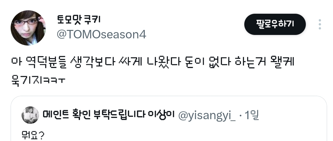 이게-당근에-나와도-되냐고-웅성거리고-있는-한-시집.twt-8-이미지