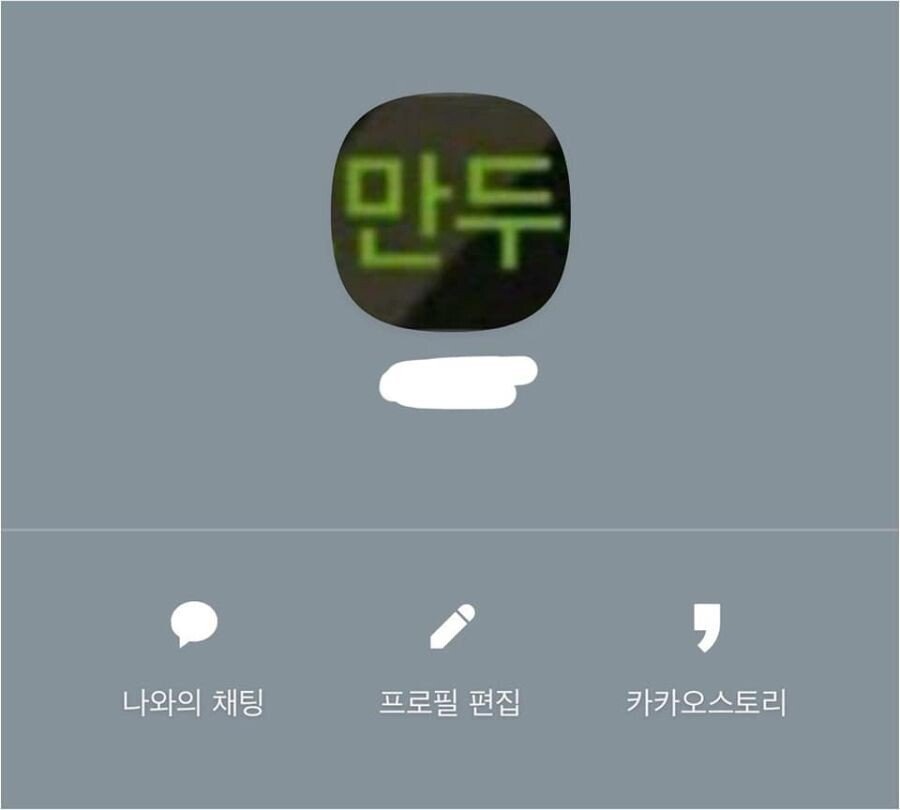 남친이랑-싸우고-나서-진지하게-프사-바꿈..jpg-1-이미지