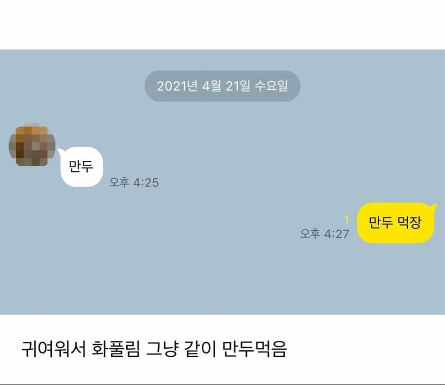 남친이랑-싸우고-나서-진지하게-프사-바꿈..jpg-2-이미지