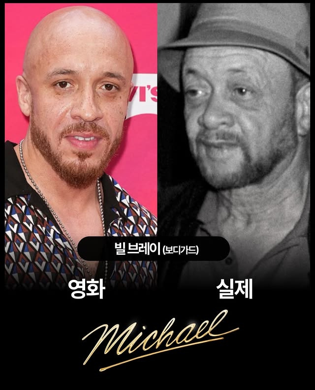 영화-마이클-실존-인물과-배우-비교-9-이미지