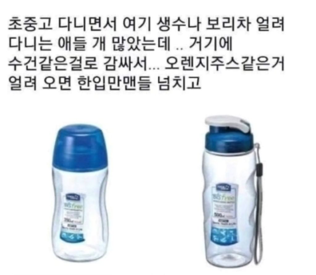 이-물통-알면-아재-0-이미지