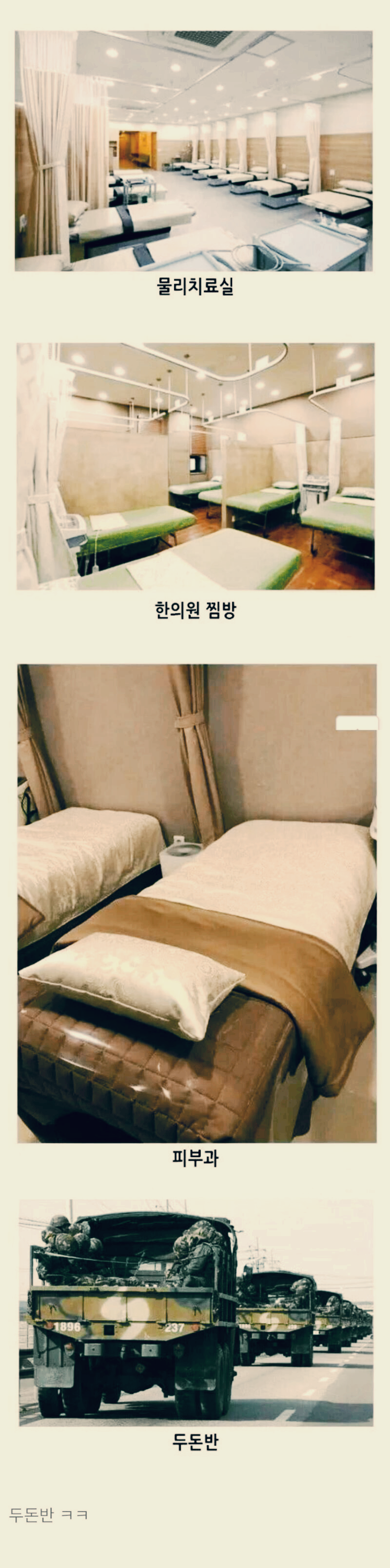 무조건-꿀잠을-보장하는-장소-0-이미지