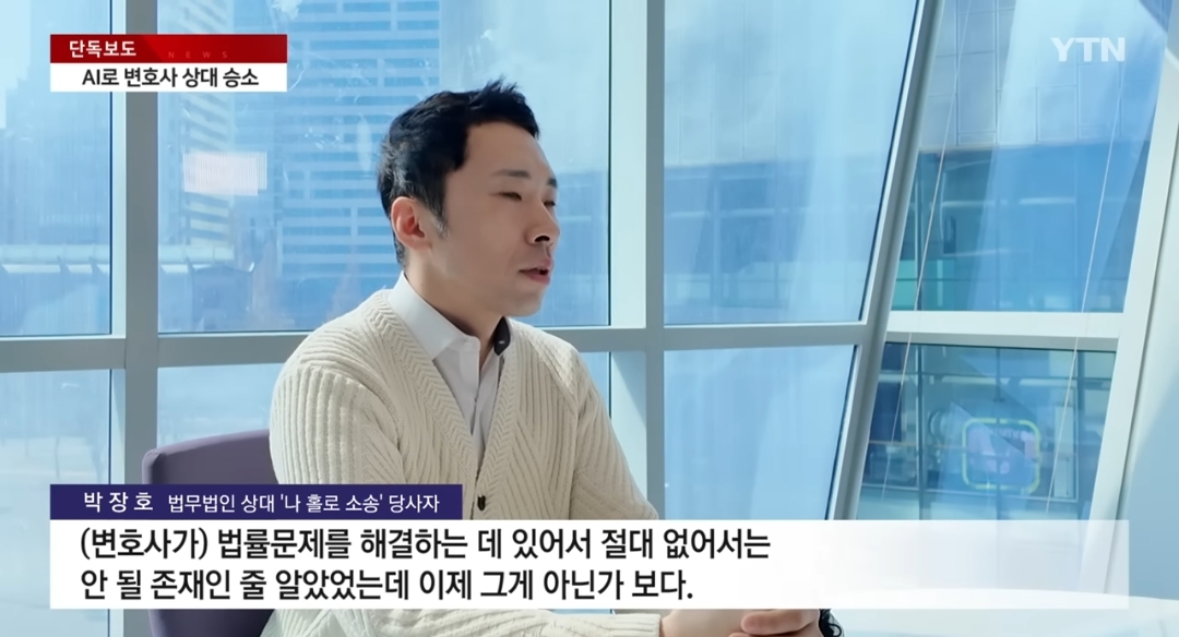 ai-이용해서-변호사-상대로-첫-승소-했다는-남성-11-이미지