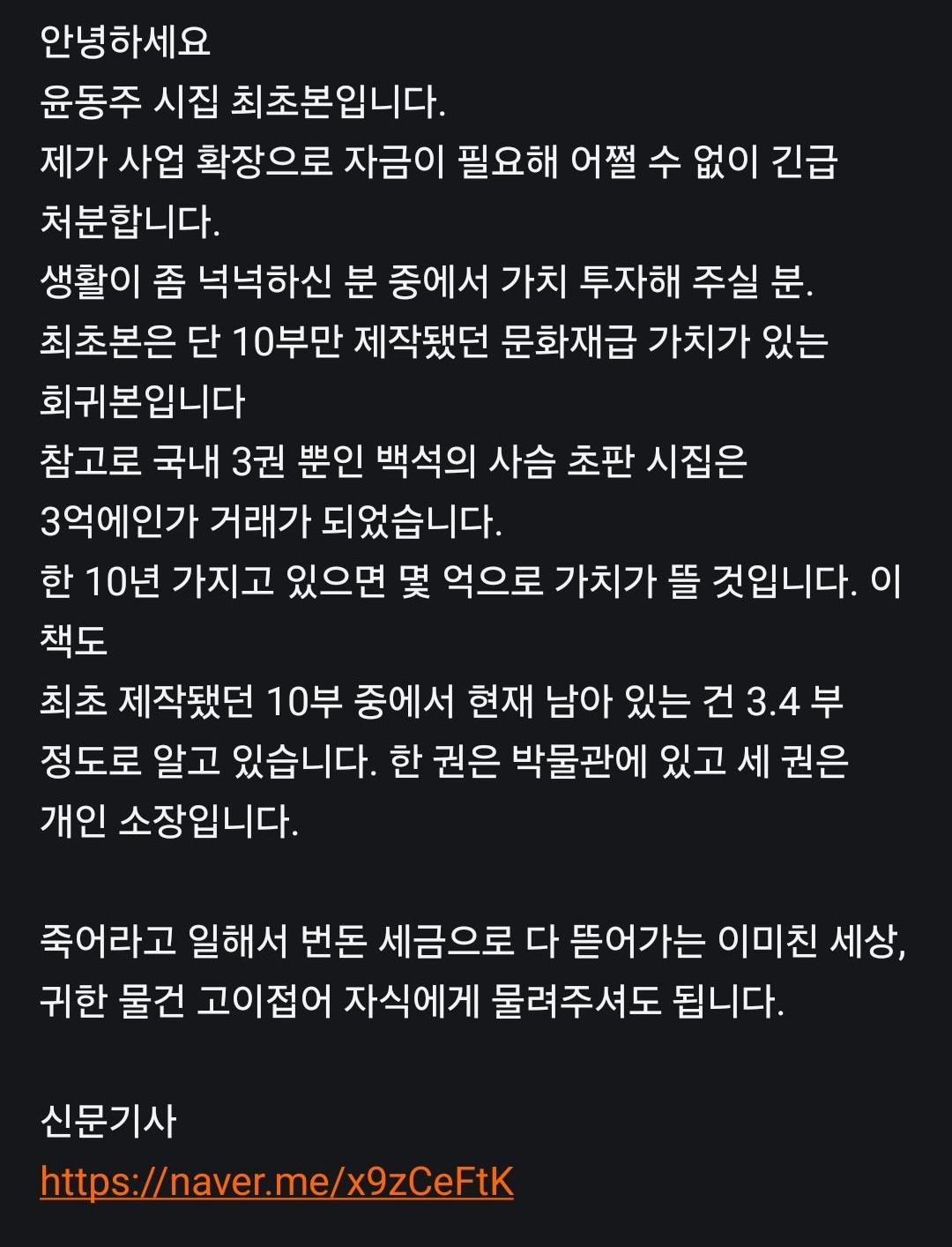 이게-당근에-나와도-되냐고-웅성거리고-있는-한-시집.twt-3-이미지