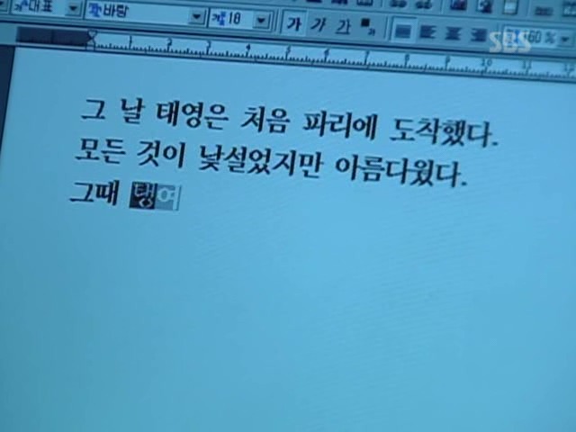 이제까지-중-결말이-젤-잘못-알려진-류-甲-[파리의-연인]-(이해를-돕기위한-추가설명)-3-이미지