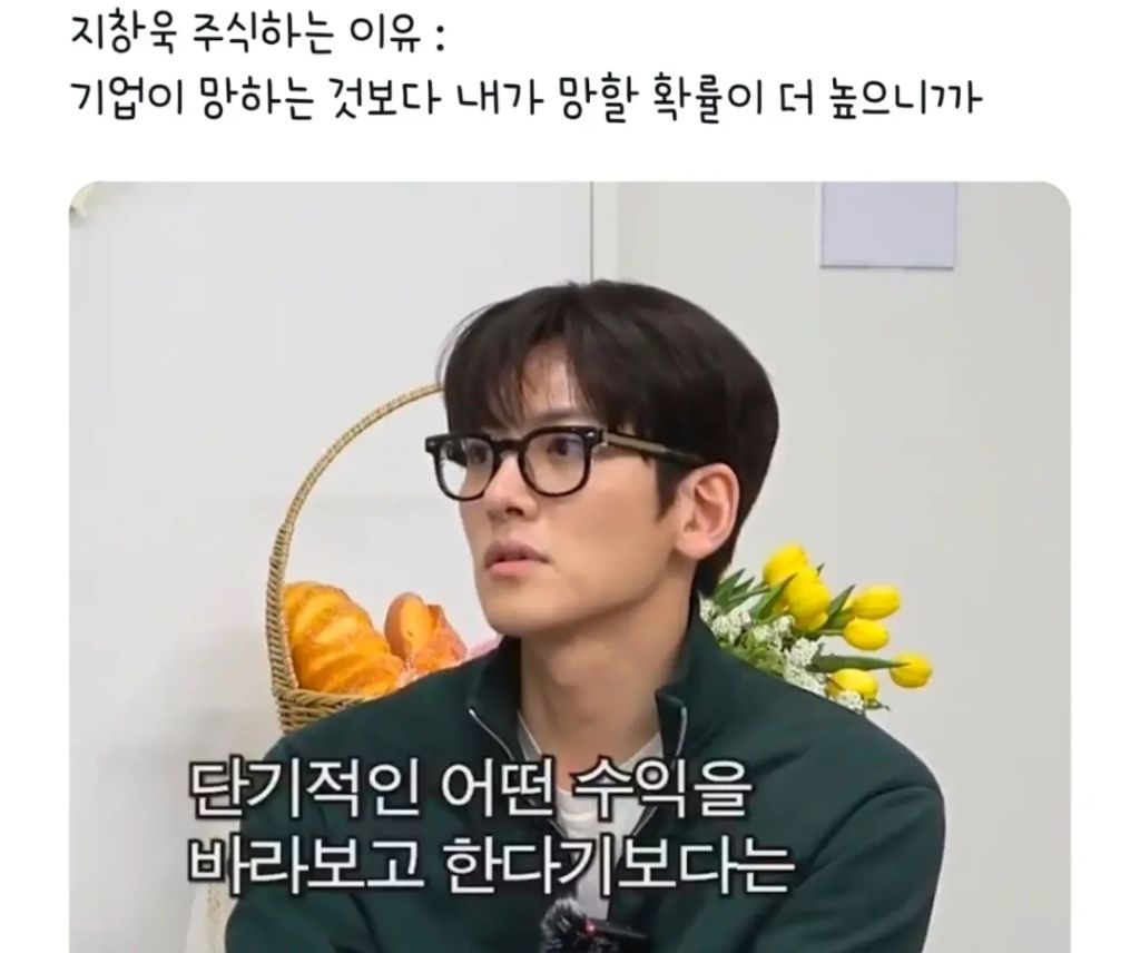 얼굴천재-지창욱-주식투자-이유-1-이미지