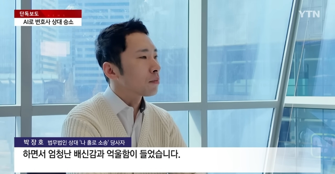 ai-이용해서-변호사-상대로-첫-승소-했다는-남성-4-이미지