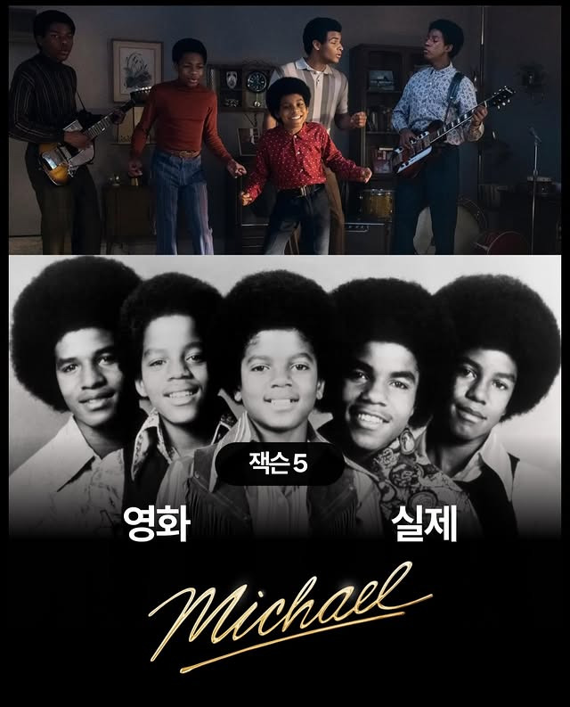 영화-마이클-실존-인물과-배우-비교-11-이미지