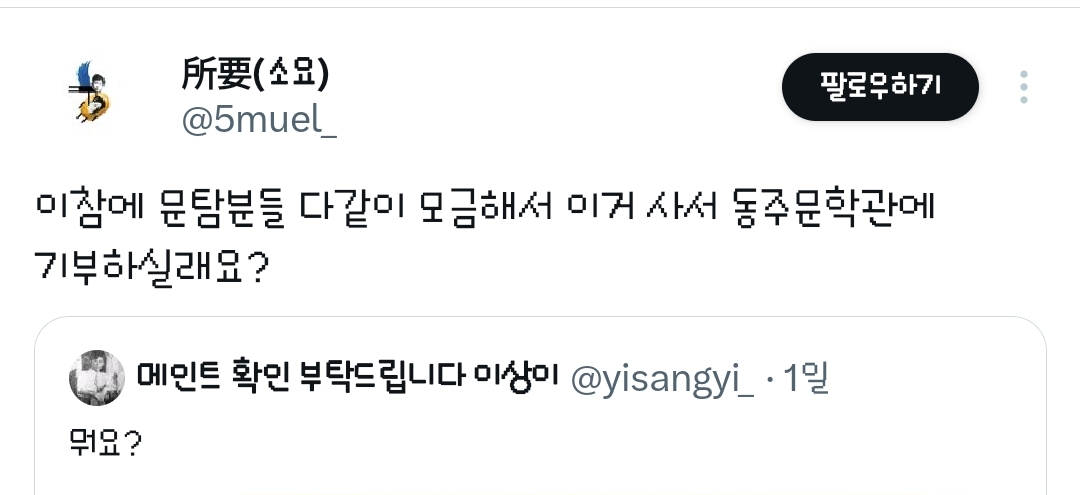 이게-당근에-나와도-되냐고-웅성거리고-있는-한-시집.twt-6-이미지