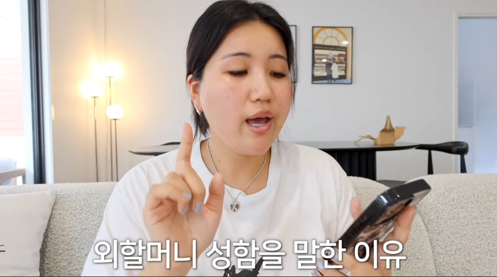유튜버-해쭈-화교-해명-(feat.독립유공자)-72-이미지