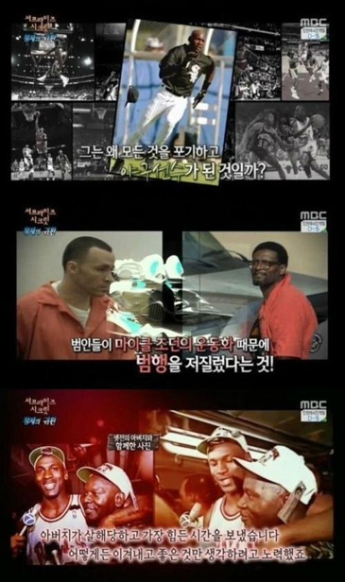 마이클조던이-갑자기-야구선수가-된이유-0-이미지