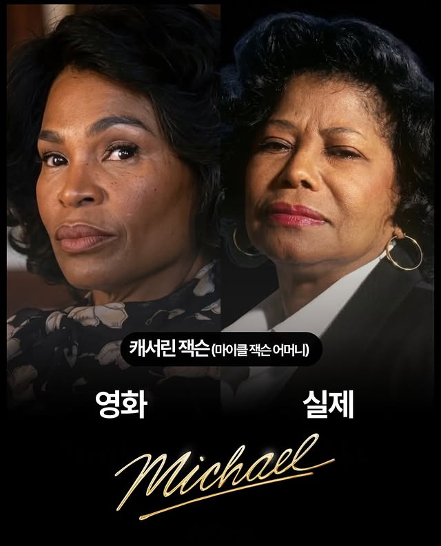 영화-마이클-실존-인물과-배우-비교-4-이미지