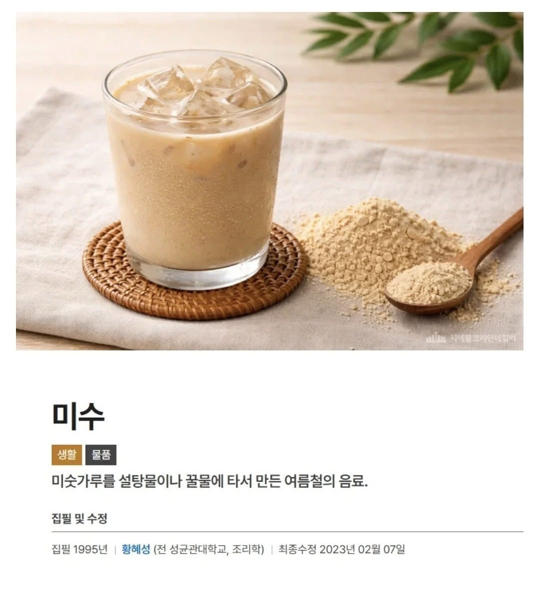 정확히-부르는-사람이-없는-음료-0-이미지