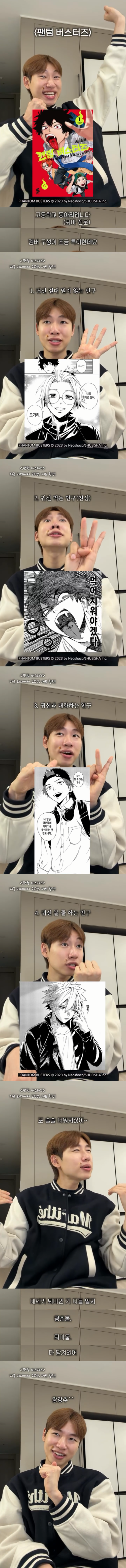 만화카페-알바-짬바-나오는-승헌쓰-만화-추천ㅋㅋㅋㅋㅋ-(feat.-오타쿠-송현숙)-3-이미지