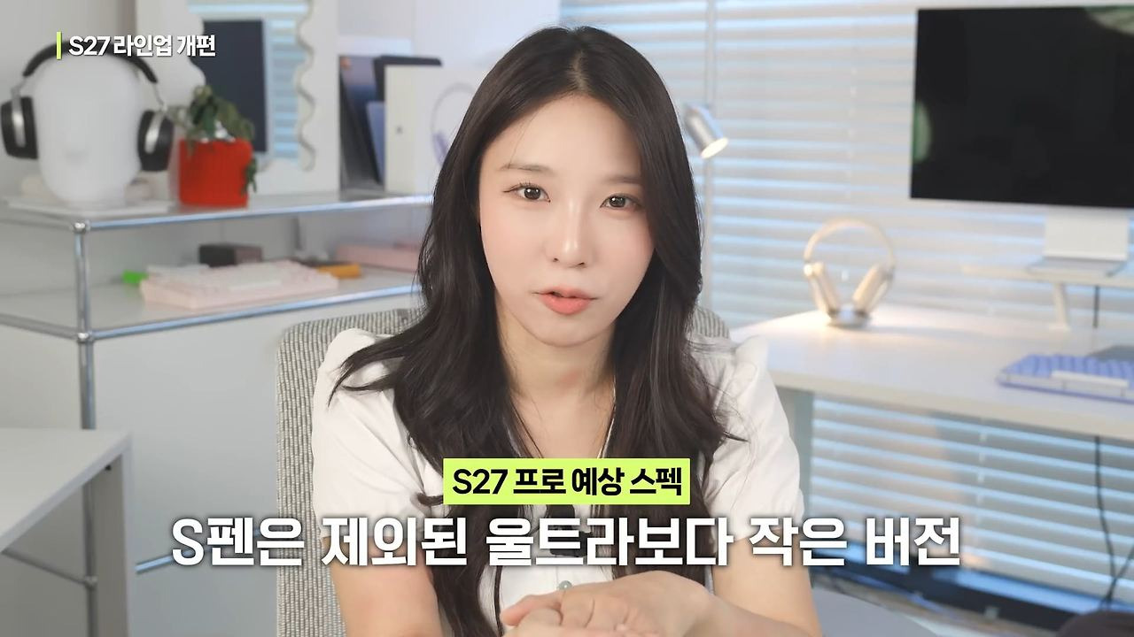 반응-좋은-S27-작아진-울트라-'작트라'-유출-스펙-5-이미지