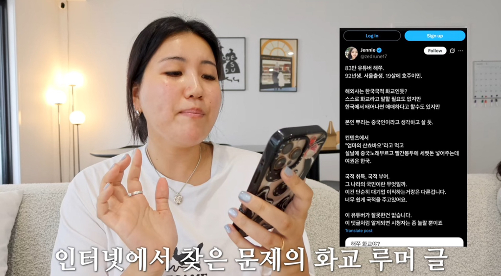 유튜버-해쭈-화교-해명-(feat.독립유공자)-5-이미지