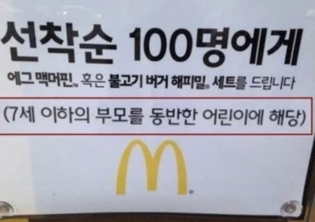 1명도-받지-못한-맥도날드-햄버거-0-이미지