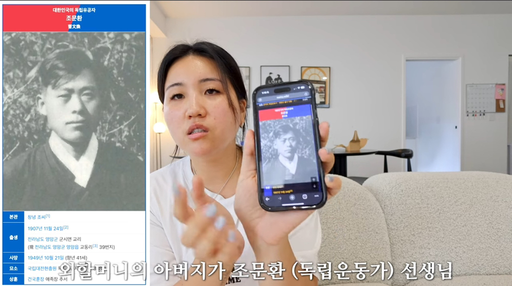 유튜버-해쭈-화교-해명-(feat.독립유공자)-73-이미지