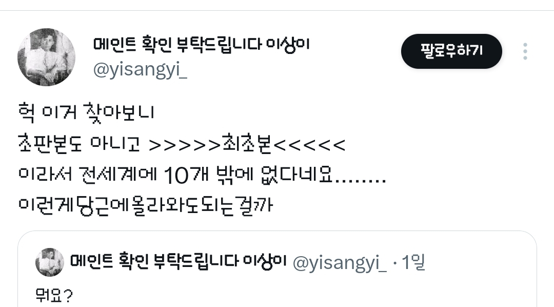 이게-당근에-나와도-되냐고-웅성거리고-있는-한-시집.twt-5-이미지