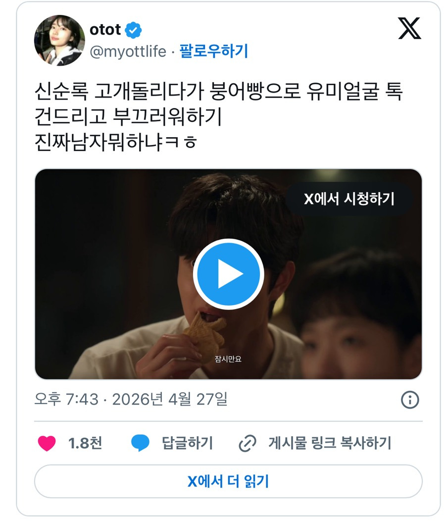 [유미의세포들3]-키스도-안했는데-지혼자-다리-풀리고-난리난-연하남...gif-14-이미지