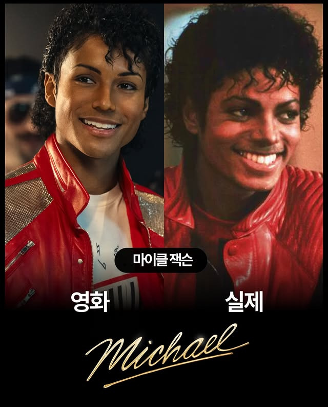영화-마이클-실존-인물과-배우-비교-1-이미지