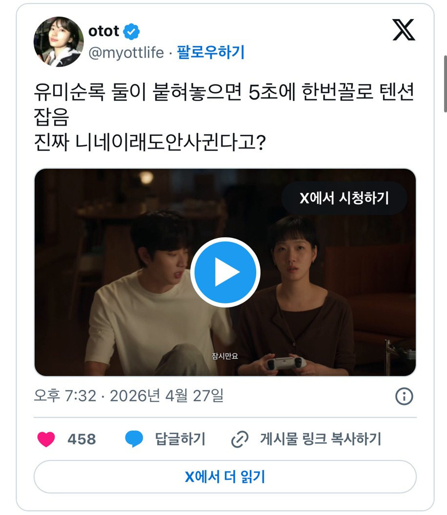 [유미의세포들3]-키스도-안했는데-지혼자-다리-풀리고-난리난-연하남...gif-13-이미지