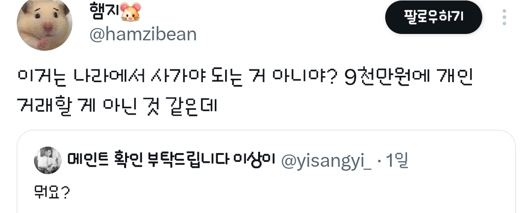 이게-당근에-나와도-되냐고-웅성거리고-있는-한-시집.twt-11-이미지