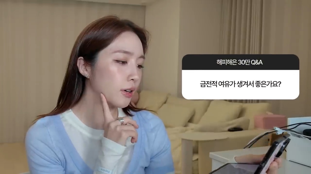 금전적-여유가-생겨서-좋냐는-질문에-대한-성해은의-답변-0-이미지