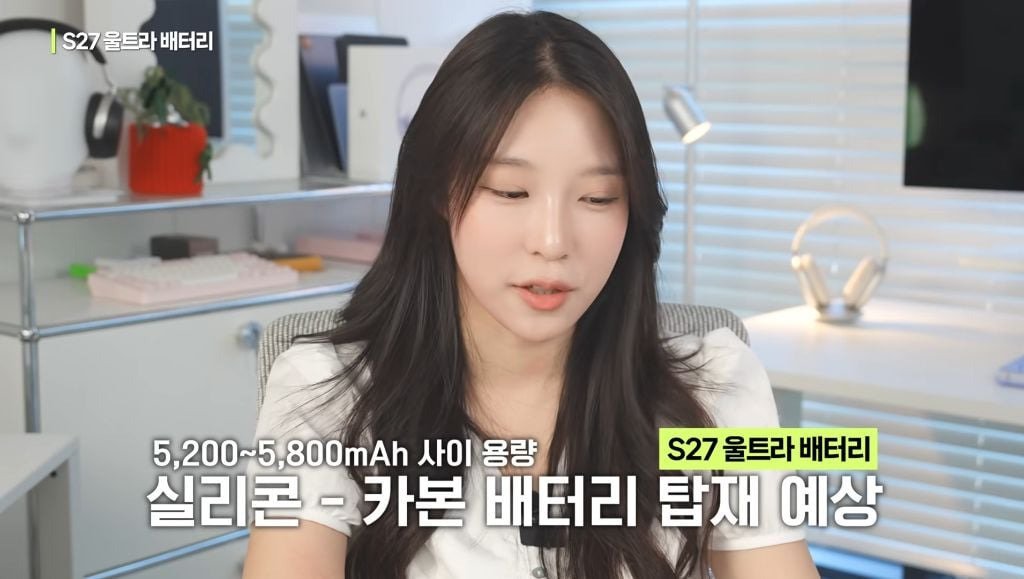 반응-좋은-S27-작아진-울트라-'작트라'-유출-스펙-11-이미지