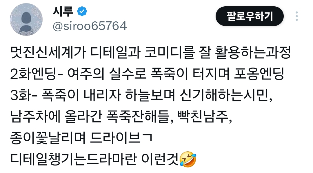 [멋진-신세계]-사소한-디테일-1-이미지