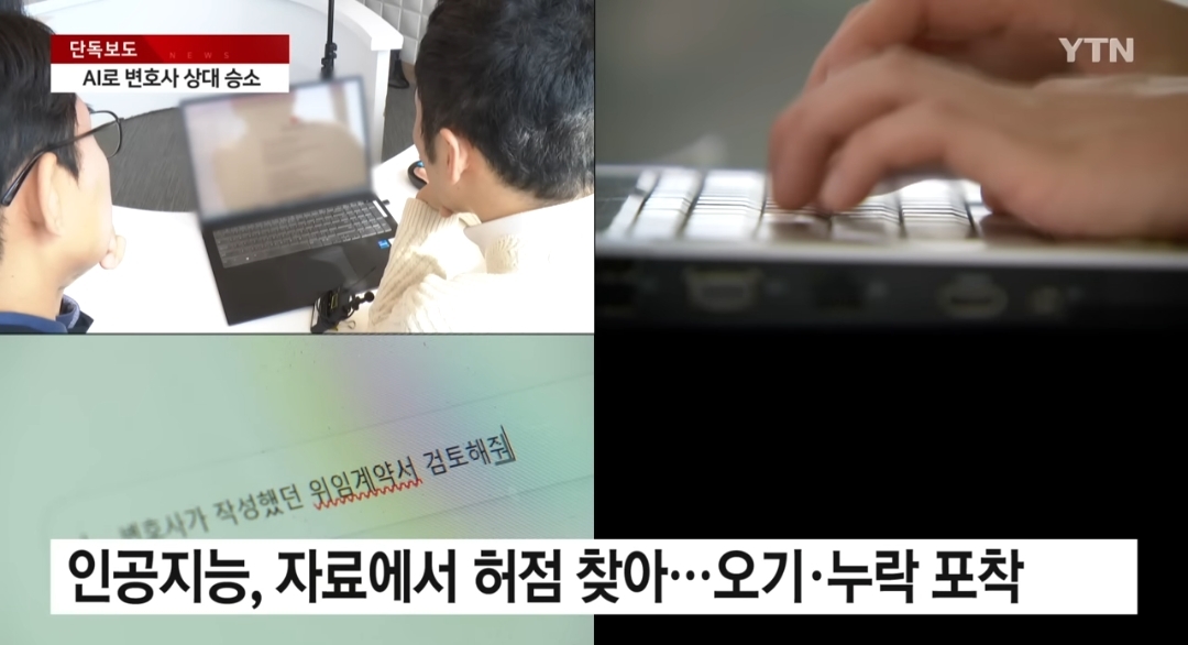 ai-이용해서-변호사-상대로-첫-승소-했다는-남성-8-이미지