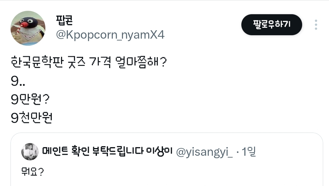 이게-당근에-나와도-되냐고-웅성거리고-있는-한-시집.twt-10-이미지