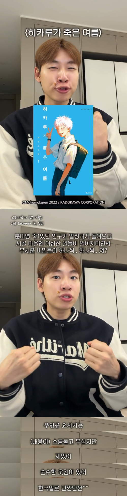 만화카페-알바-짬바-나오는-승헌쓰-만화-추천ㅋㅋㅋㅋㅋ-(feat.-오타쿠-송현숙)-1-이미지