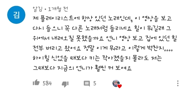 피드백이-확실하다-못해-행보가-멋진-전효성-21-이미지