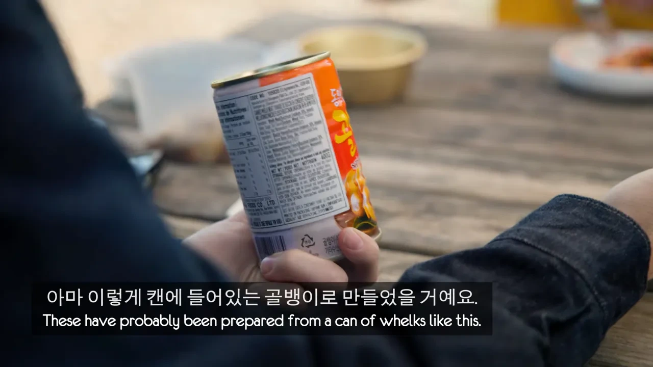[영국남자]-골뱅이-잡는-영국-어부들에게-한국-골뱅이무침을-먹여봤다-54-이미지