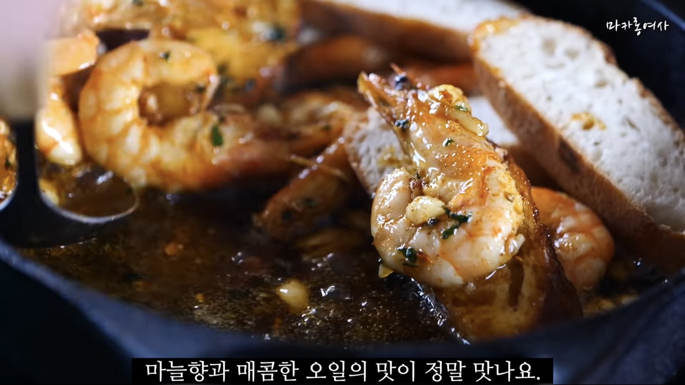 요리유튜버-마카롱여사-레전드.youtube-13-이미지