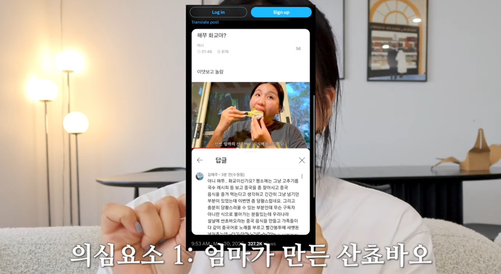 유튜버-해쭈-화교-해명-(feat.독립유공자)-32-이미지