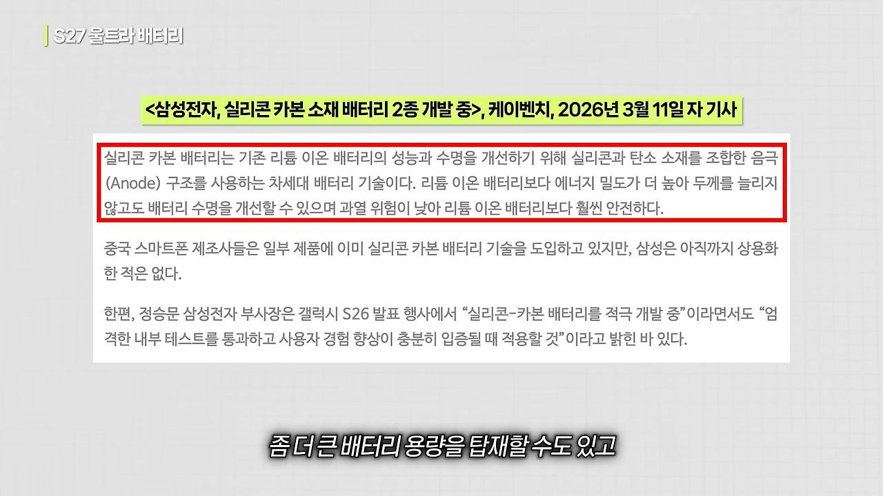 반응-좋은-S27-작아진-울트라-'작트라'-유출-스펙-12-이미지