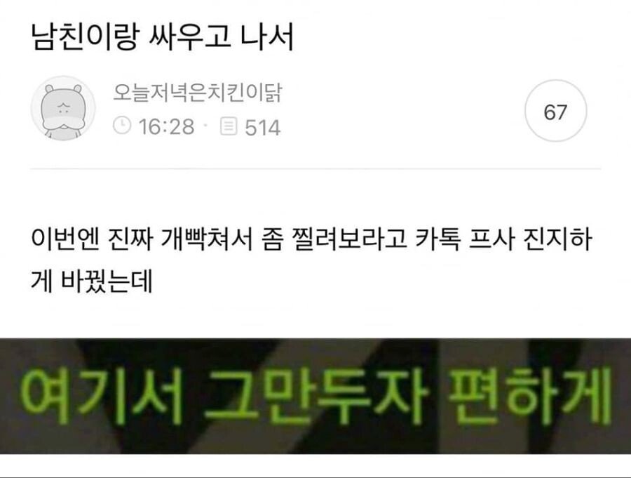 남친이랑-싸우고-나서-진지하게-프사-바꿈..jpg-0-이미지