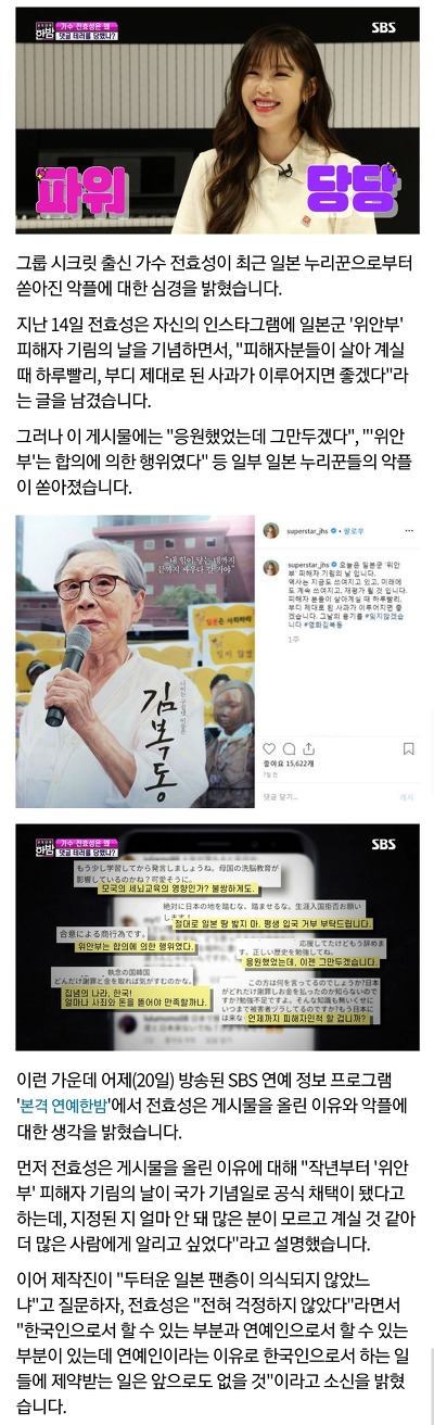 피드백이-확실하다-못해-행보가-멋진-전효성-10-이미지