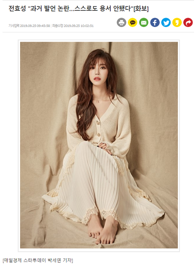 피드백이-확실하다-못해-행보가-멋진-전효성-0-이미지