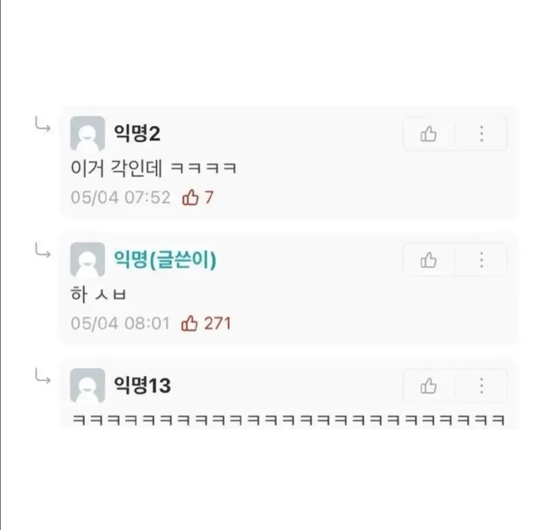 와-신도림에-무조건-앉아가는-지하철이-있네?-개꿀-ㅋㅋ-2-이미지