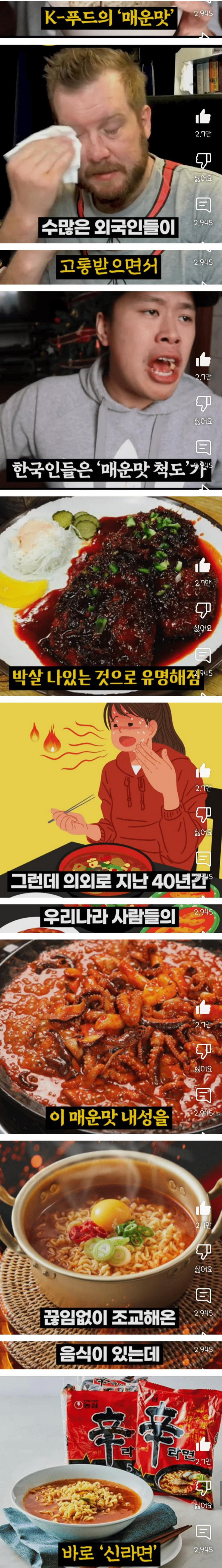 40년간-은밀하게-한국인들의-입맛을-조련해온-음식-0-이미지