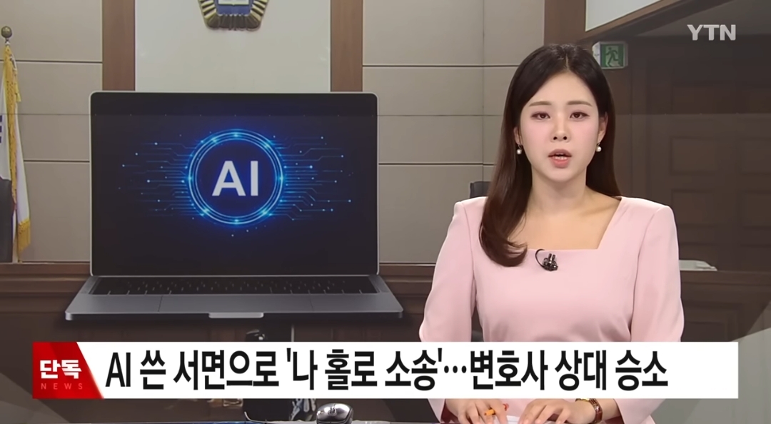 ai-이용해서-변호사-상대로-첫-승소-했다는-남성-0-이미지