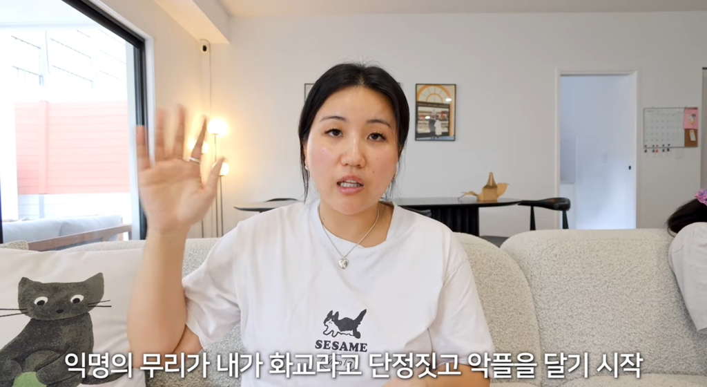 유튜버-해쭈-화교-해명-(feat.독립유공자)-4-이미지