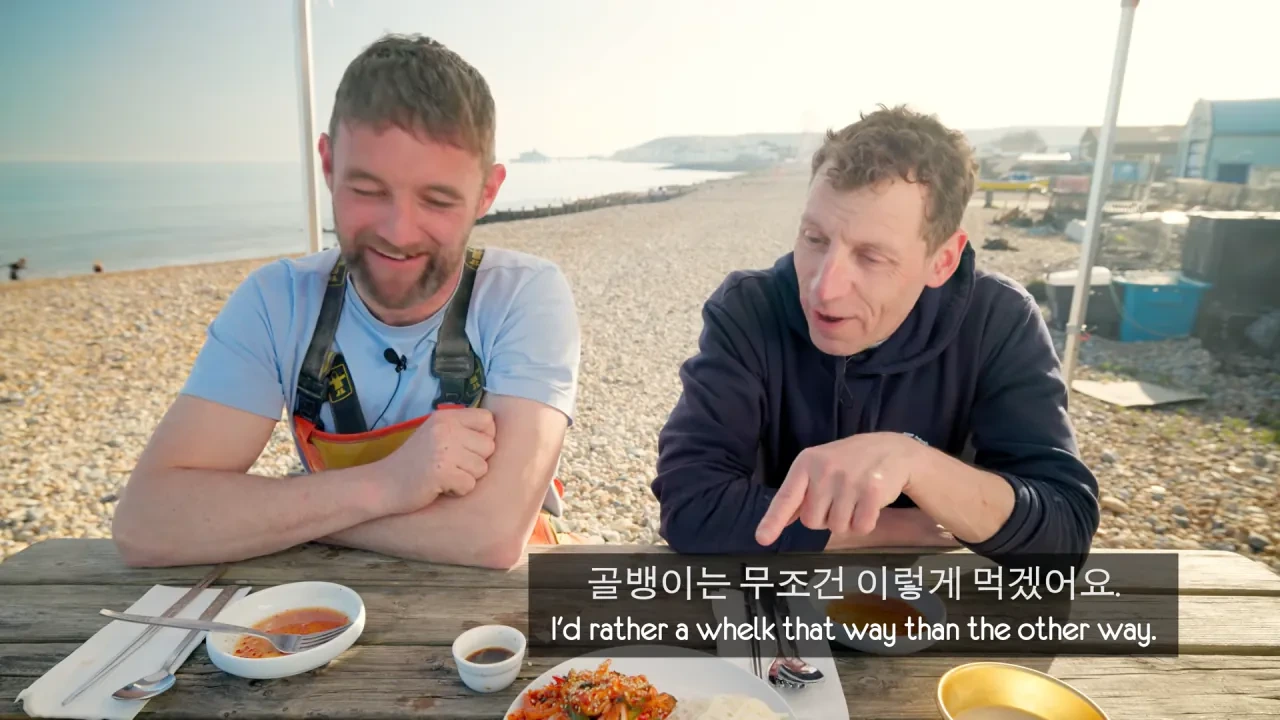 [영국남자]-골뱅이-잡는-영국-어부들에게-한국-골뱅이무침을-먹여봤다-36-이미지