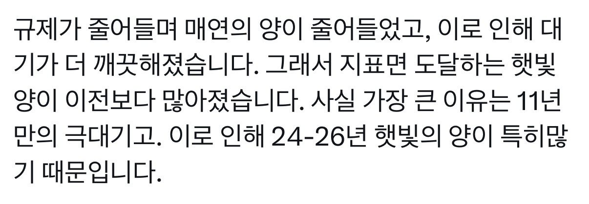 기온상승과-햇빛-세기-증가는-다릅니다.-햇빛이-요즘-강하게-느끼는-건-온난화-때문이-아니고-1-이미지