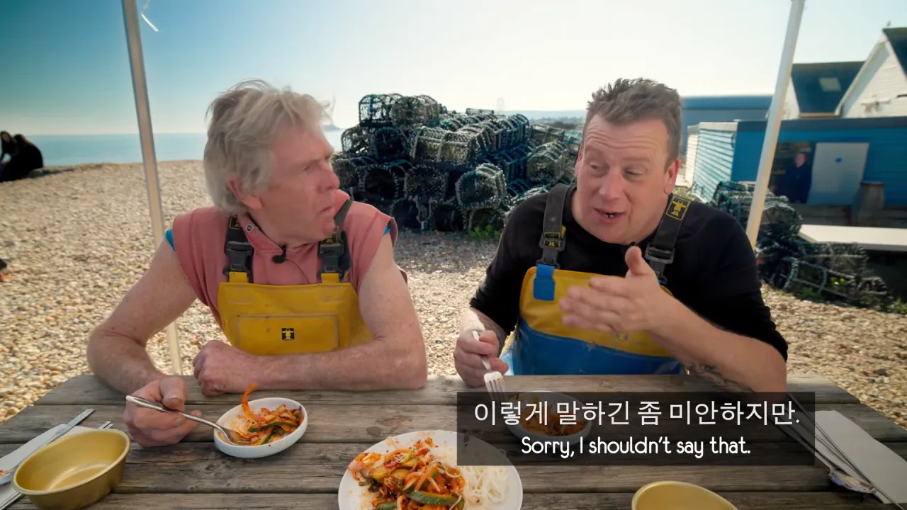 [영국남자]-골뱅이-잡는-영국-어부들에게-한국-골뱅이무침을-먹여봤다-45-이미지